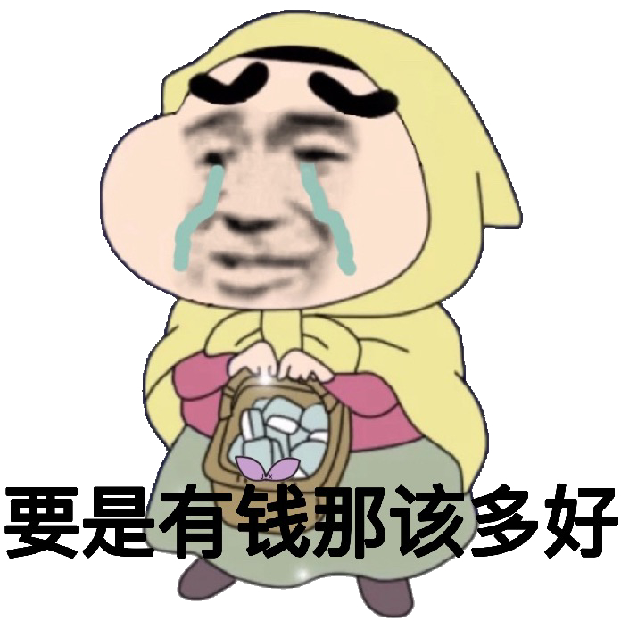 整理好的蜡笔小新表情包合集