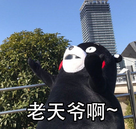 日常斗图必备！这套「爷」字辈表情包太好用了