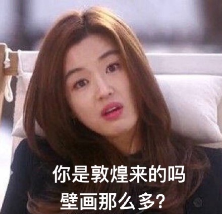 全智贤霸气怼人表情包来啦，自带气场超好用