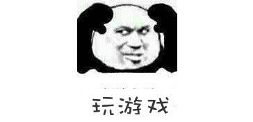 当代成年人解压的小妙招，都藏在这些表情包里