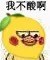 柠檬精小黄鸡表情包来了 斗图又有新素材啦