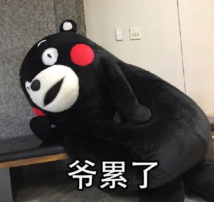 日常斗图必备！这套「爷」字辈表情包太好用了