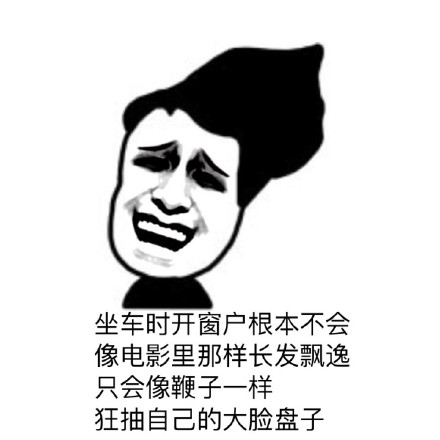 留长发的姐妹都懂！这套表情包把头发的糟心事说透了