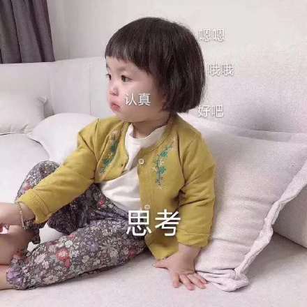 萌娃罗熙表情包第七弹来啦！