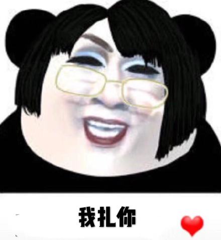 韩美娟专属表情包合集来啦
