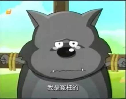 蕉太狼专属表情包合集来啦