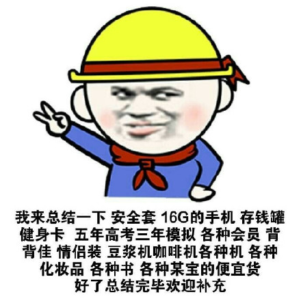 来唠唠当年你冲动买回来，最后积灰的那些鸡肋好物