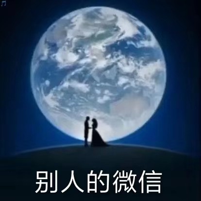 微信启动页也有鄙视链？这些表情包玩梗太真实了