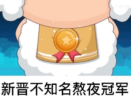 喜羊羊表情包合集来啦
