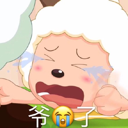懒羊羊表情包合集！《喜羊羊与灰太狼》经典角色来斗图啦
