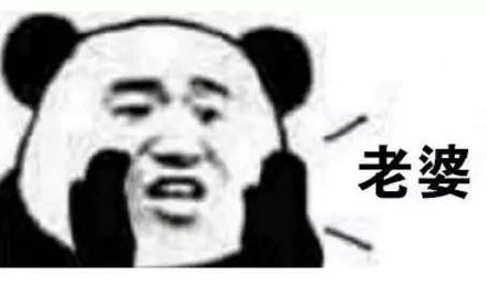 超甜告白表情包！老婆我爱你mua