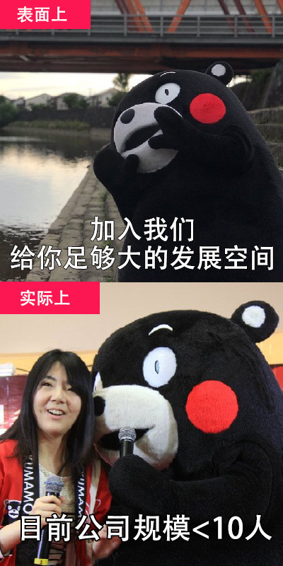 找工作必看！招聘信息里的这些套路，看完直接笑出声