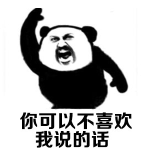 这套熊猫头表情包，看完真的直呼“卧槽好有道理”