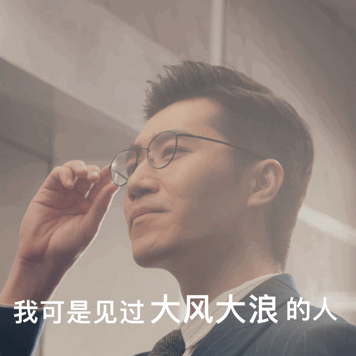 打工人必备！《总监的秘密》职场表情包合集