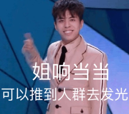 创造营选手胡浩帆的表情包合集来了
