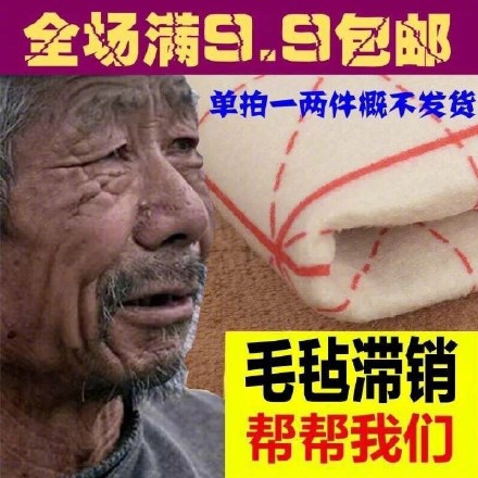 大爷：我感觉我啥生意都做不好...