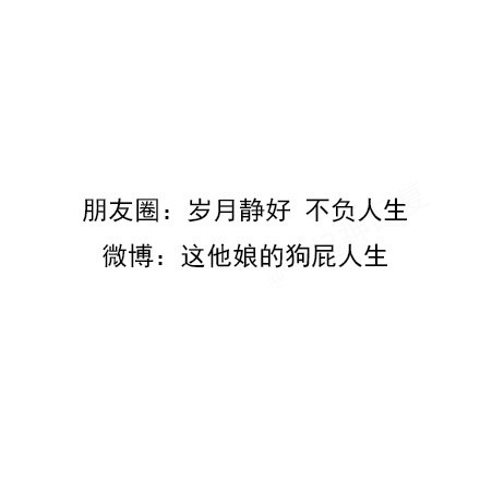 朋友圈装安静，微博上放飞？这套表情包精准戳中当代年轻人状态
