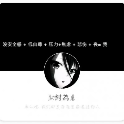 33张高清动漫暗黑高冷女生头像 氛围感拉满