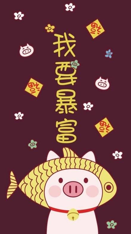 给手机换个新皮肤！这组猪年壁纸超应景