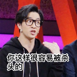 薛之谦专属表情包合集来啦