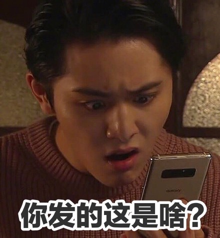 《掩饰之冬》山田凉介表情包合集