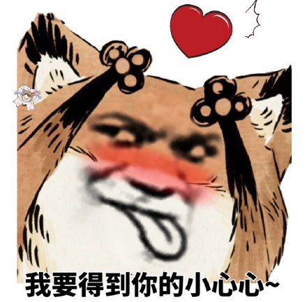 软萌小狐狸表情包合集，聊天斗图超好用
