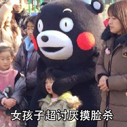 女孩子讨厌摸脸杀？看完这套表情包你就懂了