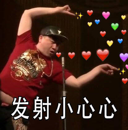 德云社专属斗图表情包合集