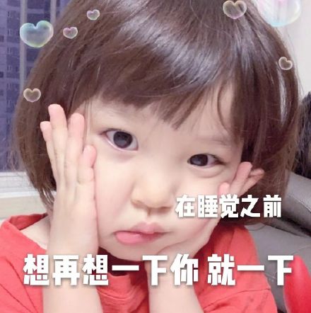 软萌小女生专属表情包合集