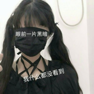 21张高清可爱带字女生QQ头像合集