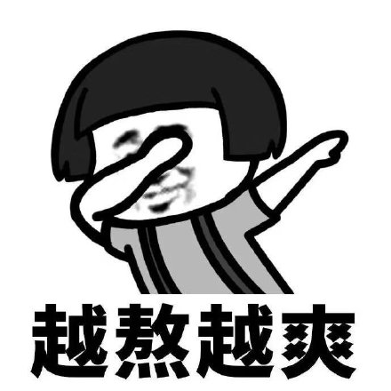 这套表情包火了：健康生活？先等明天再说