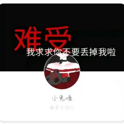 28张暗黑系病娇动漫女生头像 高清又带感