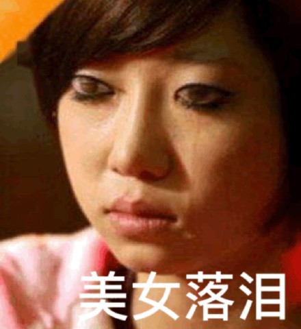 又辣又上头！美女帅哥专属表情包合集