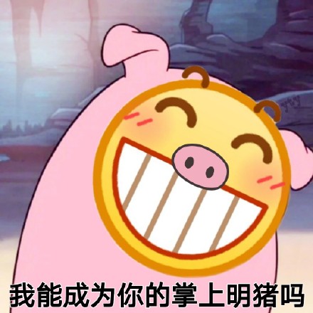 聊天斗图必备！这组小黄脸龇牙表情包太好用了