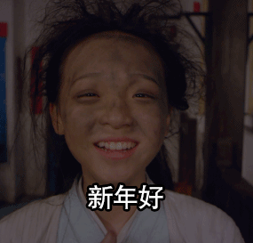 天真派武林外传专属表情包来啦