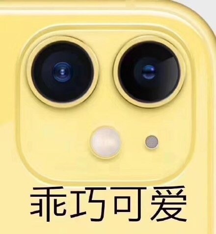 iPhone11浴霸摄像头表情包火了！还能玩出五彩花样