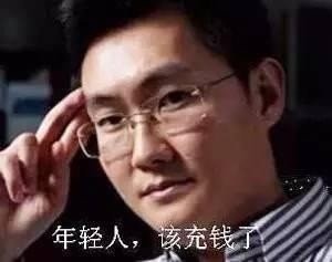 小马哥马化腾聊天表情包合集