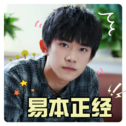 TFBOYS专属表情包合集来了