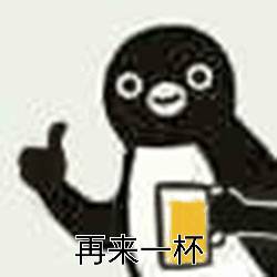 超可爱沙雕小企鹅表情包来啦