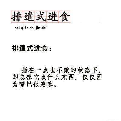 90后最新流行词盘点，快进来补课