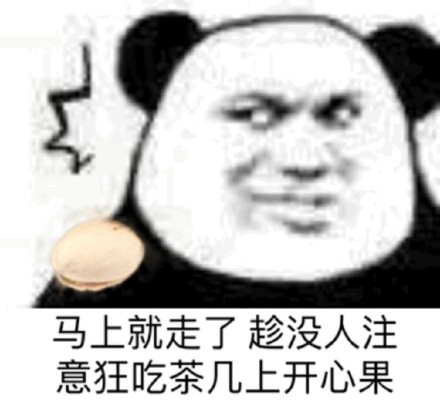 过年走亲戚的真实状态都在这组表情包里了