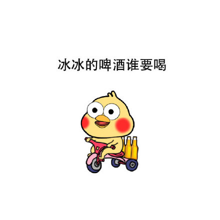 鹦鹉兄弟骑车叫卖的表情包来啦