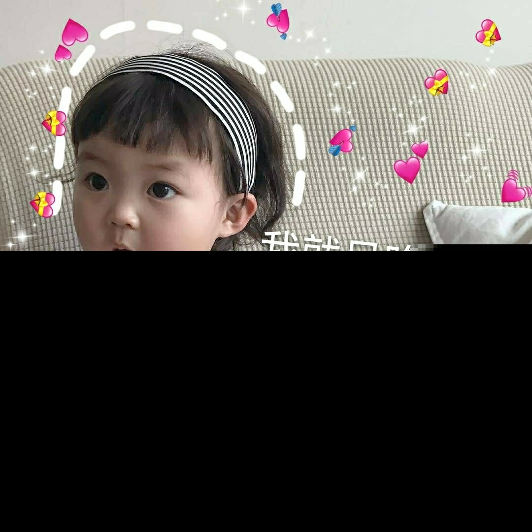 火出圈的萌娃罗熙表情包合集