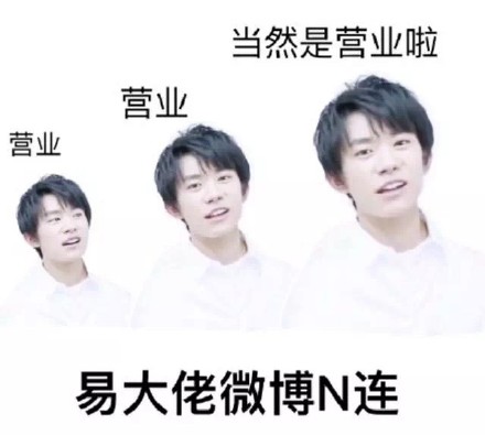 易烊千玺专属表情包合集来啦