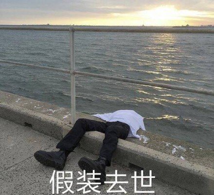 开学才几天 我已经想躺平了