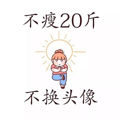 这组混搭表情包头像太好用了