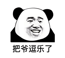 熊猫头斗图表情包第六弹来啦！