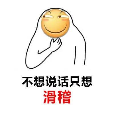 打工人摸鱼党集合！这套懒人共鸣表情包戳中你了吗