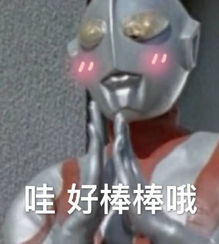 聊天斗图新选择！奥特曼表情包合集来啦