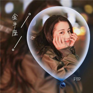 适合金牛座女生的带字唯美头像 10张高清专属图